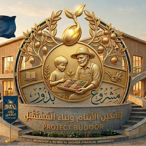 مشروع بذور
